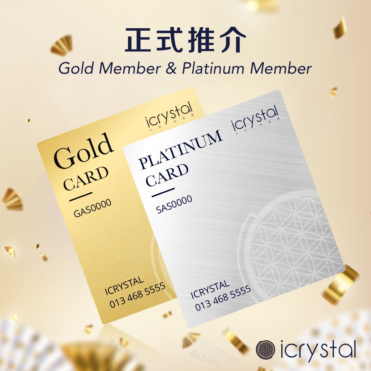 ICRYSTAL officially introduce Gold Member & Platinum Member